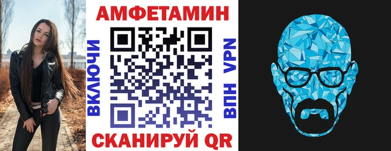 Amphetamine Розовый Заволжье