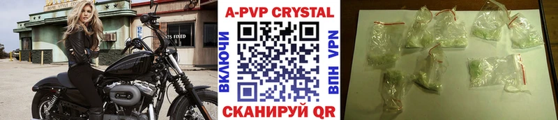 Альфа ПВП Соль купить закладку Заволжье