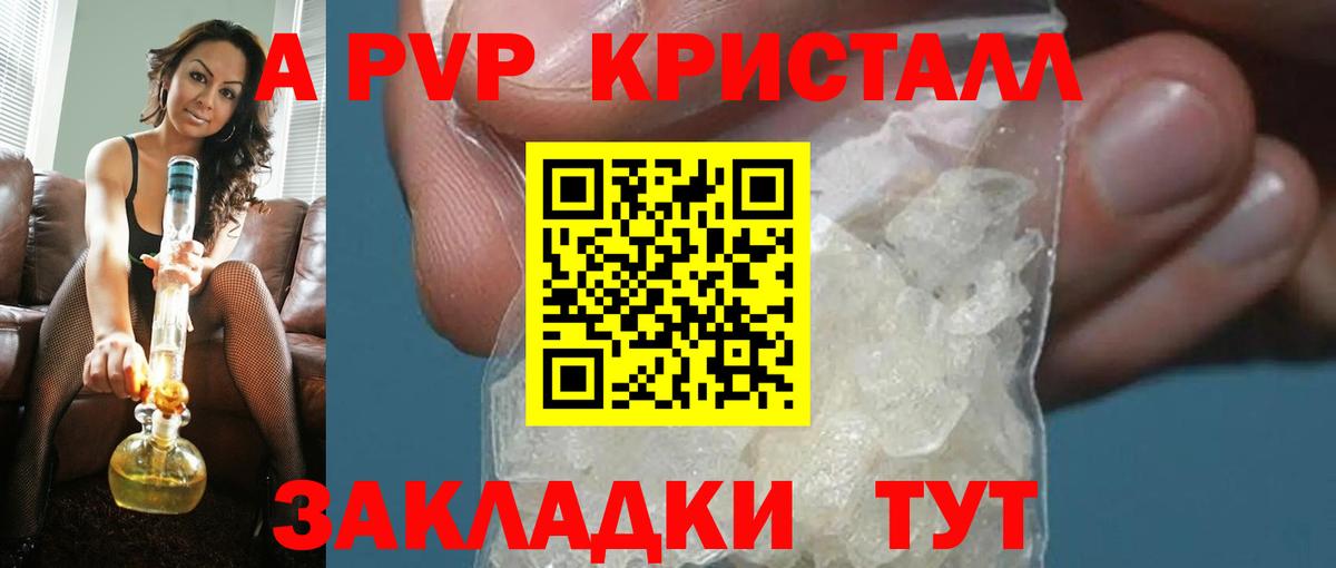 A-PVP мука Заволжье