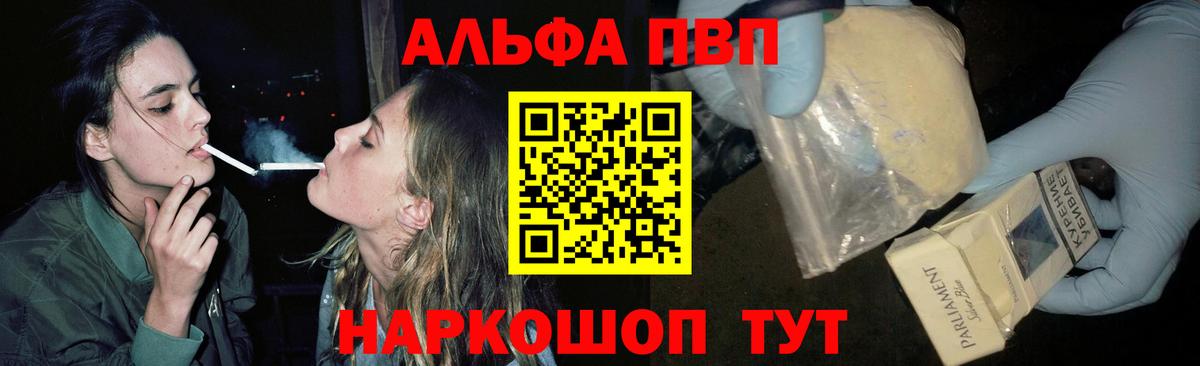 Заволжье  A-PVP  Вход с VPN  Alfa_PVP Соль  А ПВП мука  APVP крисы CK 