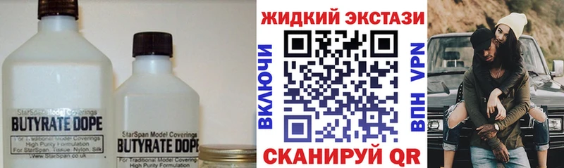 БУТИРАТ 99%  Заволжье 