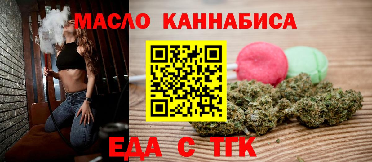 Canna-Cookies конопля  Вход с VPN  Заволжье 