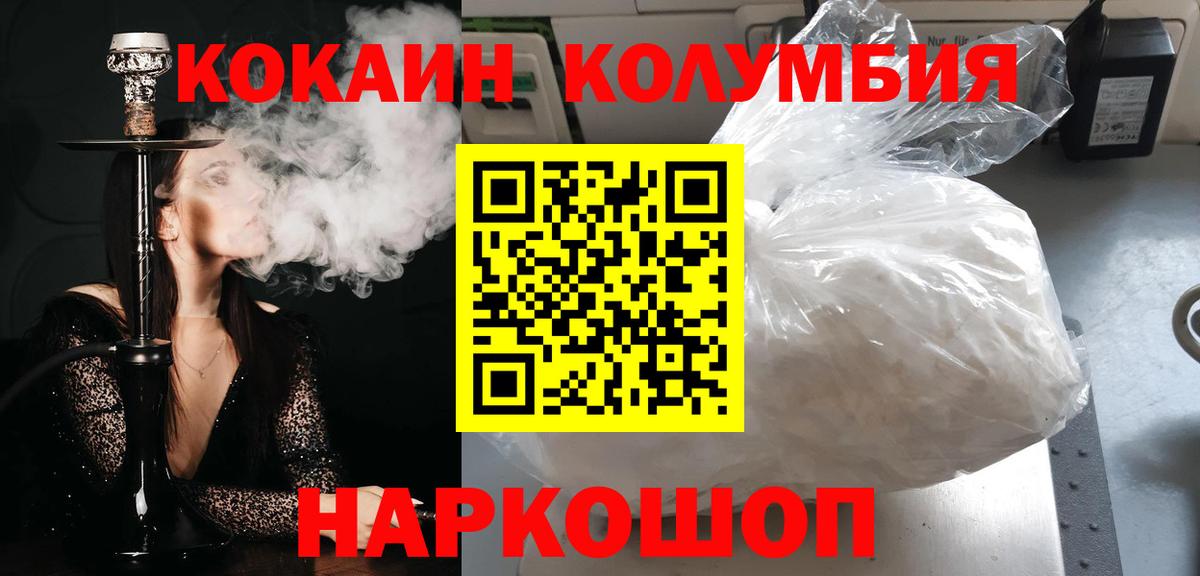 КОКАИН  Вход с VPN  Заволжье  КОКАИН 98% 