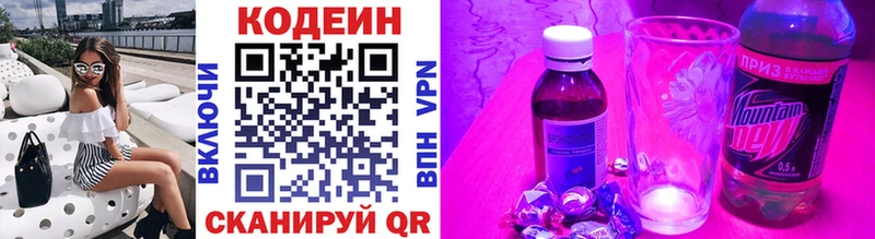 Кодеиновый сироп Lean напиток Lean (лин)  Заволжье 