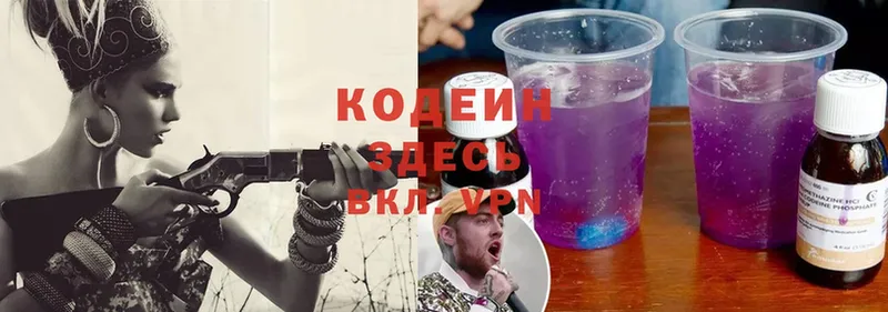 как найти закладки  Заволжье  Кодеиновый сироп Lean Purple Drank 