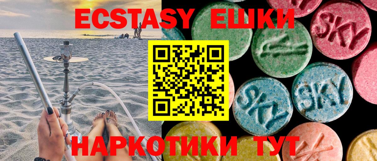 Заволжье  Ecstasy  Вход с VPN  Экстази 300 mg  Экстази TESLA 