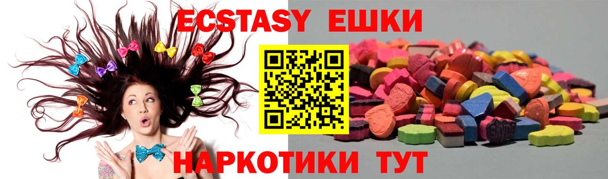 Ecstasy ешки  сколько стоит  ЭКСТАЗИ 99%  Заволжье 