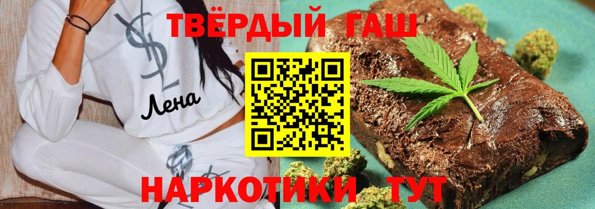 ГАШИШ Cannabis Заволжье