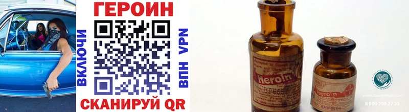 площадка официальный сайт  Заволжье  Героин Heroin  закладка 
