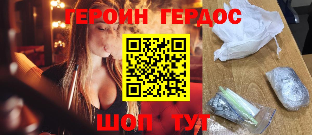 Героин белый Заволжье