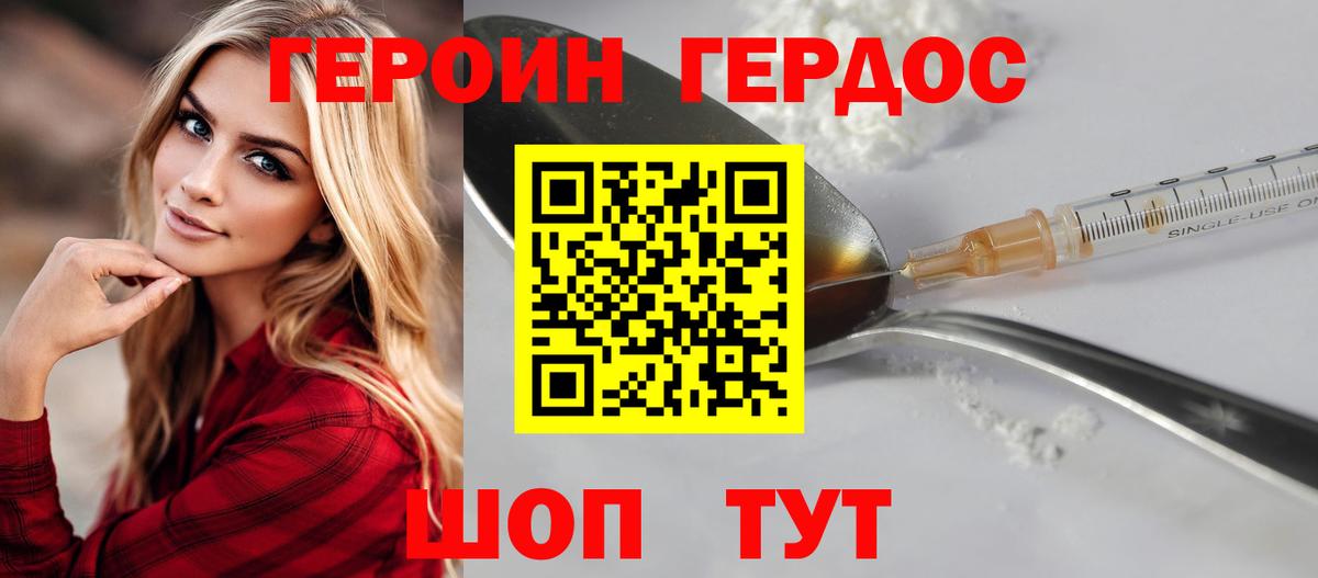 Героин Афган Заволжье