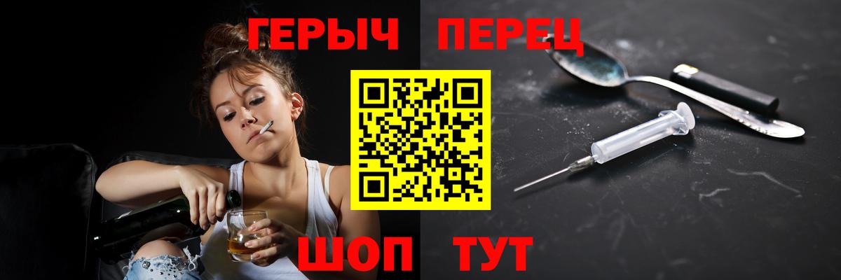 Заволжье  ГЕРОИН Афган  Героин  Вход с VPN 