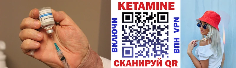 КЕТАМИН ketamine Заволжье