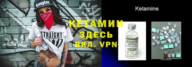 цены   Заволжье  КЕТАМИН ketamine 