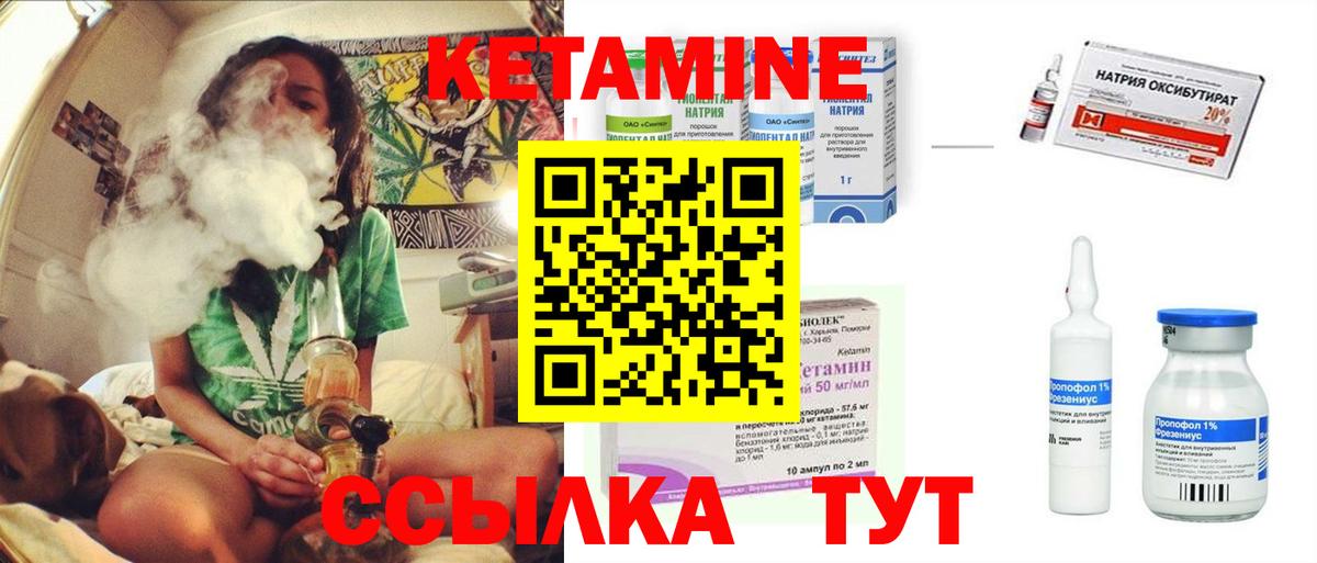 Кетамин ketamine  Заволжье  КЕТАМИН ketamine 