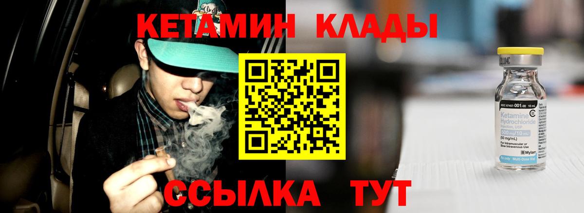 Кетамин VHQ Заволжье