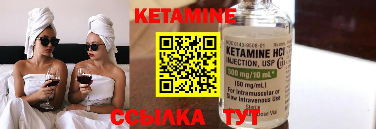 КЕТАМИН VHQ  Кетамин ketamine  Вход с VPN  Заволжье 