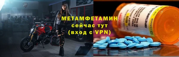 первитин Нефтегорск