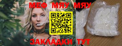 мефедрон мука Волжский