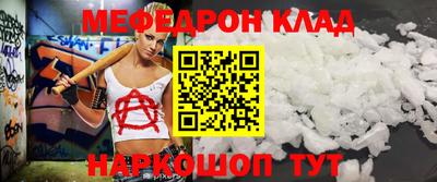 мефедрон мука Волжский