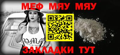 мефедрон мука Волжский