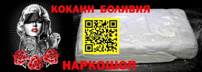 кокаин колумбия Бийск