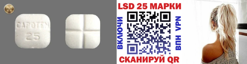 Лсд 25 экстази кислота  Заволжье 