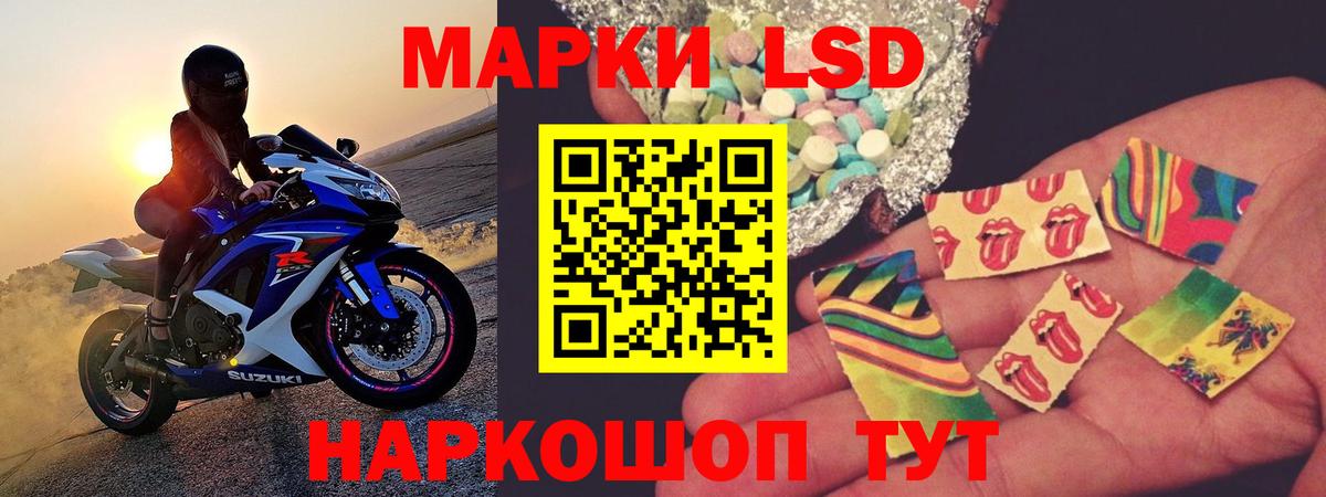 LSD-25 экстази ecstasy  LSD-25 экстази ecstasy  Заволжье 
