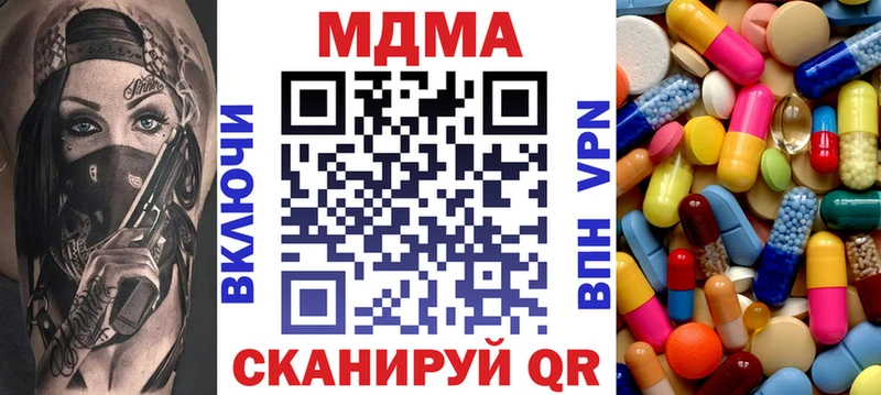 МДМА молли  Заволжье 