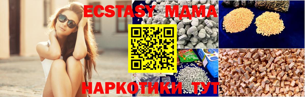 MDMA VHQ Заволжье