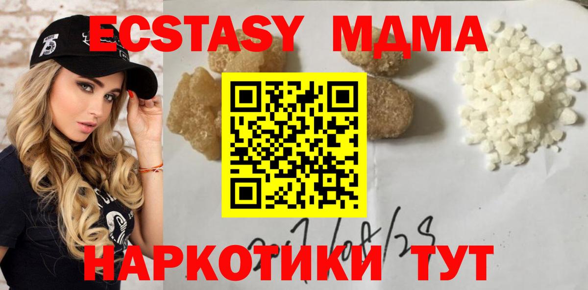 МДМА молли  Заволжье 