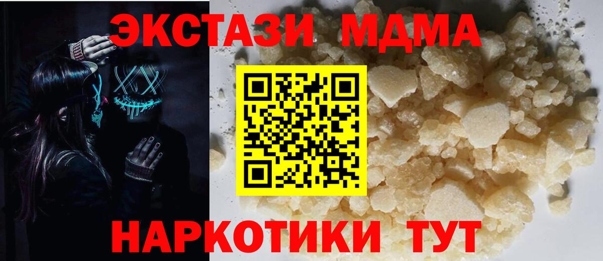 Заволжье  MDMA молли  MDMA кристаллы  MDMA  Вход с VPN 