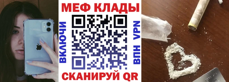 Меф мяу мяу  Заволжье