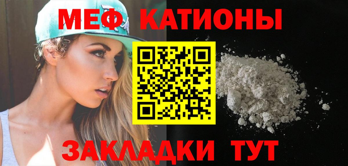 МЕФ 4 MMC  МЕФ  Заволжье  Мефедрон мука 