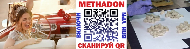 МЕТАДОН methadone  сколько стоит  Заволжье 