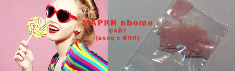 купить наркотик  Заволжье  Марки N-bome 1,8мг 