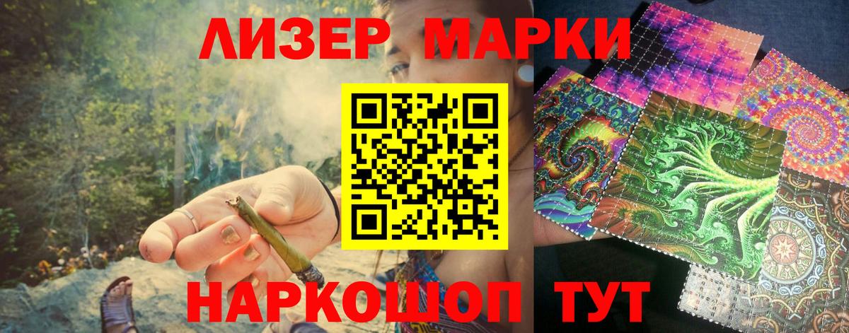 Марки 25I-NBOMe 1,8мг  Заволжье 