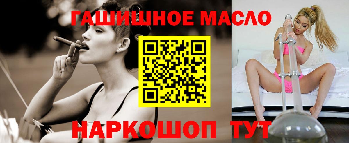 где найти   Вход с VPN  Заволжье  Дистиллят ТГК гашишное масло 