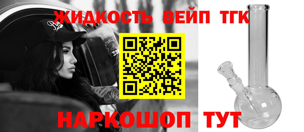 сколько стоит  Заволжье  Дистиллят ТГК концентрат 